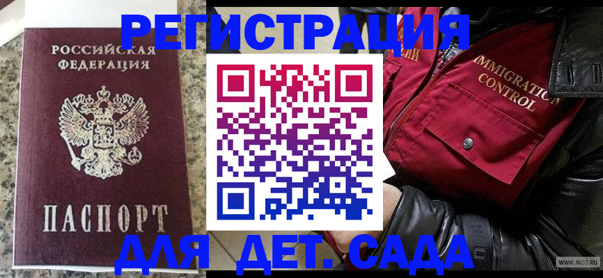 прописка от собственника в Троицке