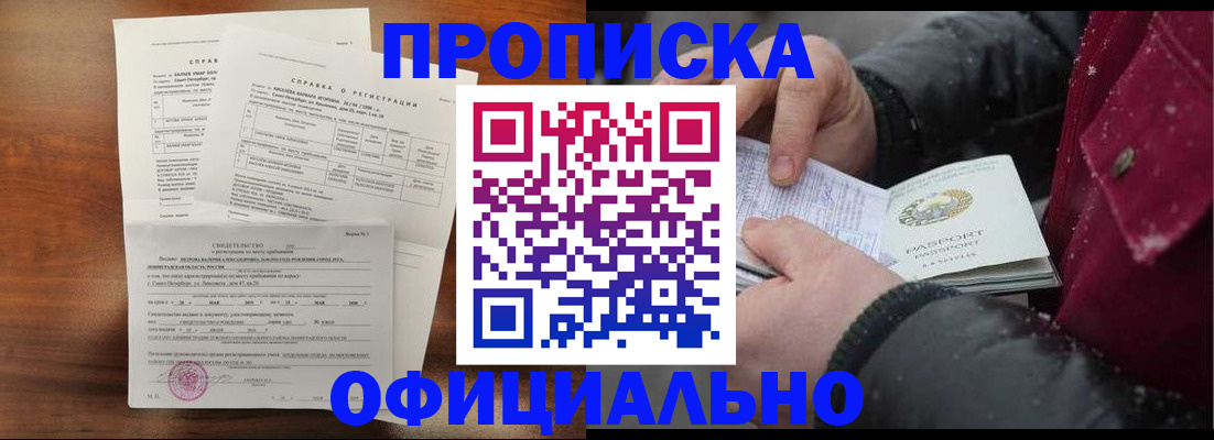 миграционный учет в Троицке