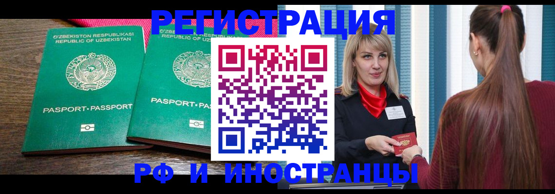 временная регистрация поиск в Троицке